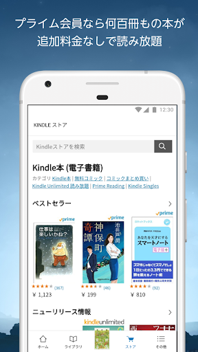 Kindle電子書籍リーダー:人気小説や無料漫画、雑誌も多数 PC版