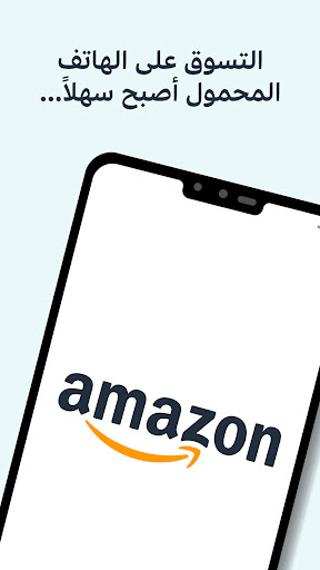 Amazon Shopping الحاسوب