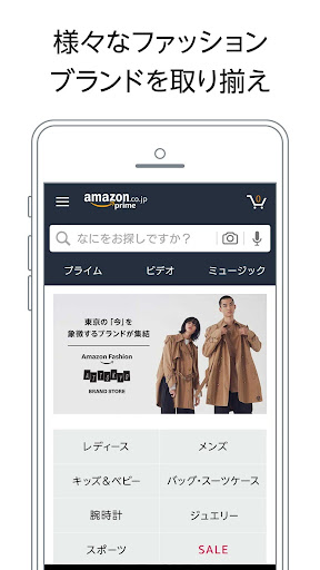 Amazon ショッピングアプリ をpcでダウンロード