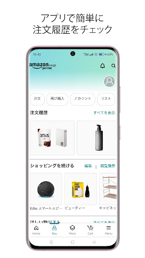 Amazon ショッピングアプリ PC版