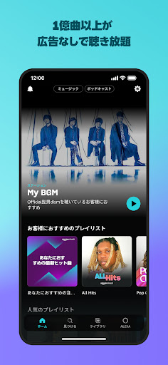Amazon Music