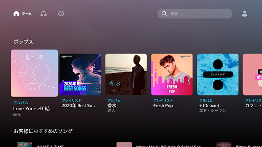 Amazon Music PC版