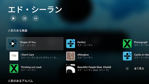 Amazon Music PC版