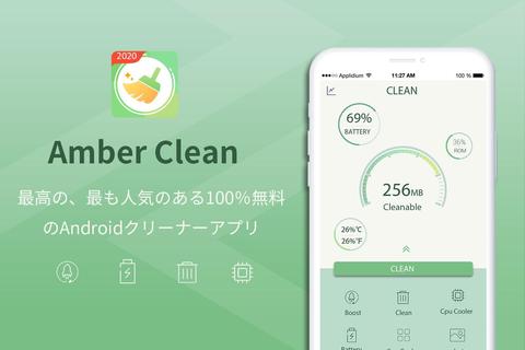 Amber Clean- Notification Cleaner, App Manager PC