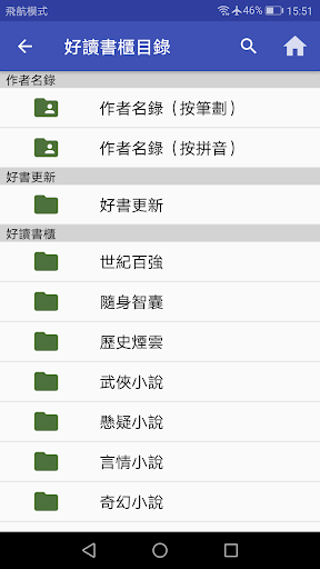 好讀之友電腦版