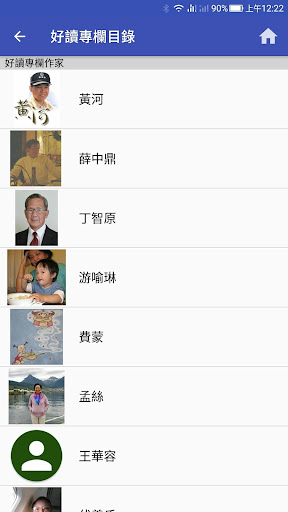 好讀之友電腦版