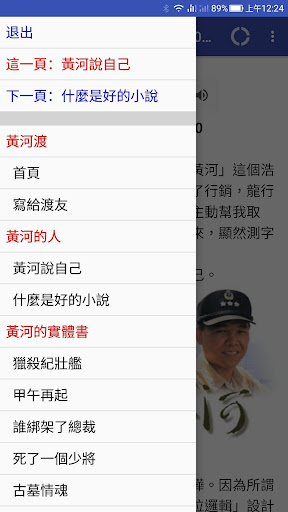 好讀之友電腦版