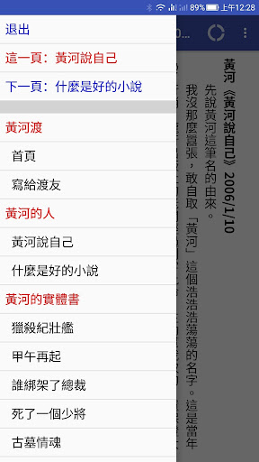 好讀之友電腦版