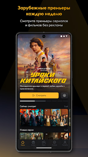 Amediateka