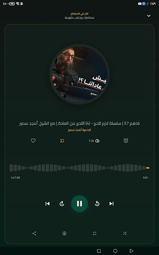 الشيخ أمجد سمير الحاسوب