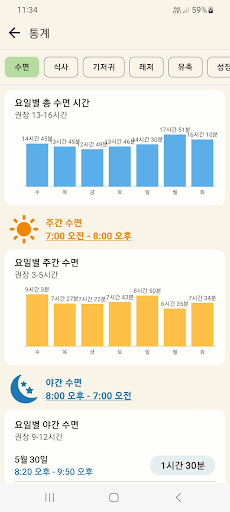 육아일기 - 신생아 트래커: 모유수유 및 수유어플 PC