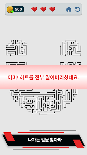 Arrowdom : Escape Puzzle PC