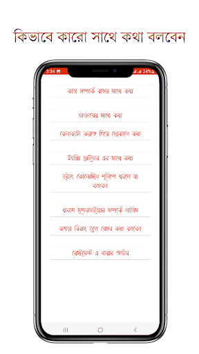 মালয়েশিয়ান ভাষা সম্পূর্ণ কোর্স PC