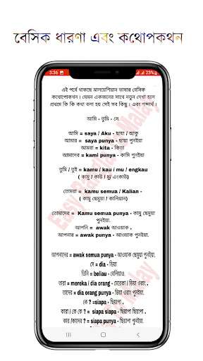 মালয়েশিয়ান ভাষা সম্পূর্ণ কোর্স PC