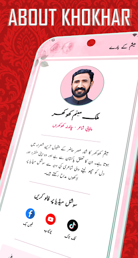 Mesum Khokhar Poetry Official پی سی