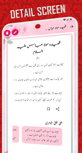 Mesum Khokhar Poetry Official پی سی