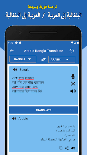 বাংলা আরবী ডিকশনারী