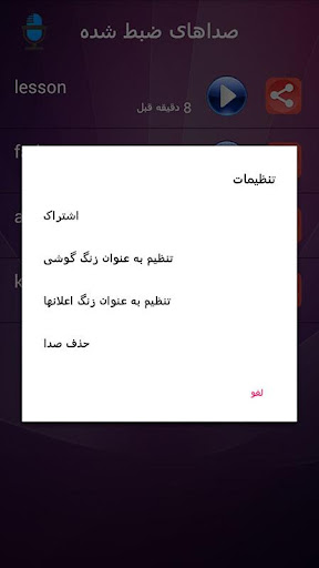 تغییر صدای حرفه ای