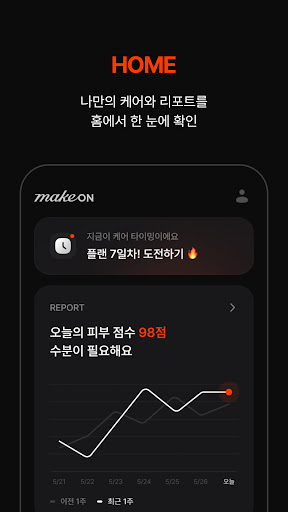메이크온 ПК