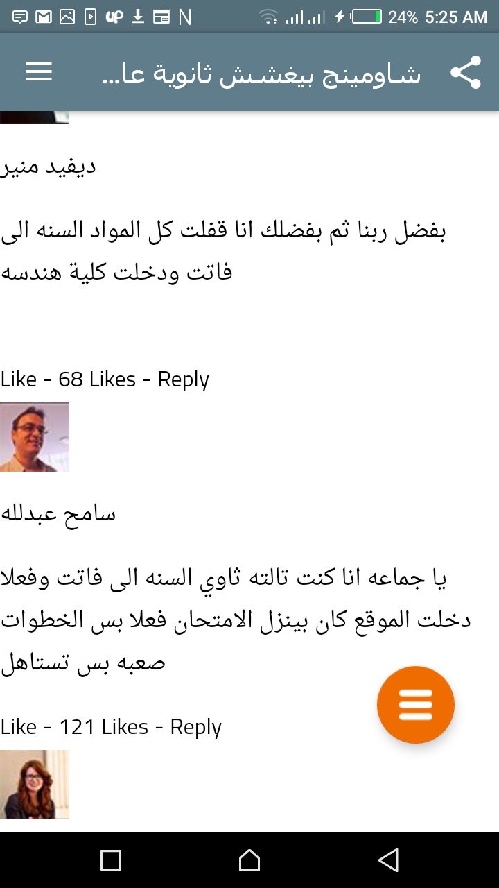 شاومينج بيغشش ثانوية عامة الحاسوب