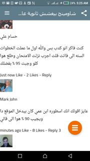 شاومينج بيغشش ثانوية عامة