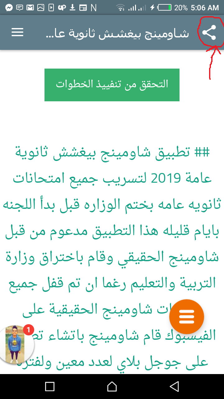 شاومينج بيغشش ثانوية عامة الحاسوب