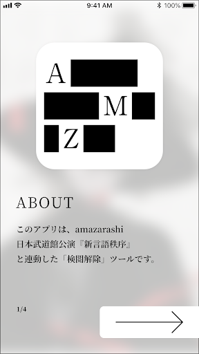 新言語秩序　amazarashi 武道館公演 PC版