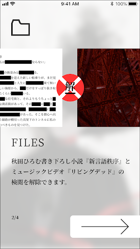 新言語秩序　amazarashi 武道館公演 PC版