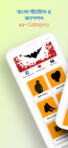 Bangla Status: বাংলা স্ট্যাটাস পিসি