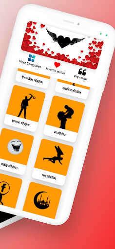 Bangla Status: বাংলা স্ট্যাটাস পিসি