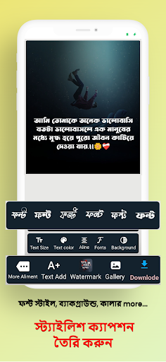 Bangla Status: বাংলা স্ট্যাটাস পিসি