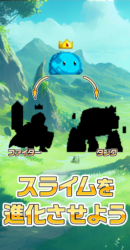 サモナースライム PC版