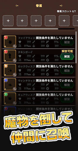 サモナースライム PC版