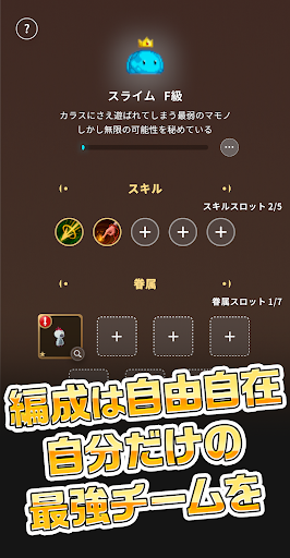 サモナースライム PC版