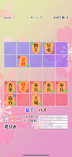 将棋ライク - 将棋 x ローグライク -