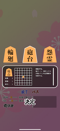 将棋ライク - 将棋 x ローグライク -