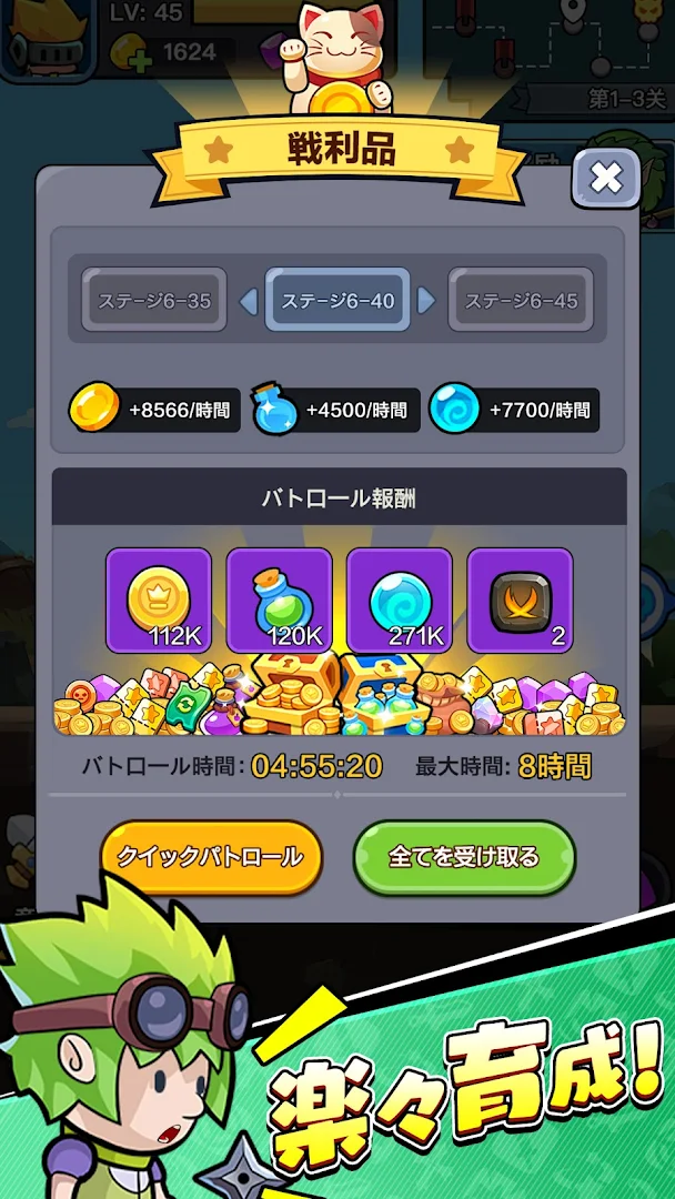 ちび勇者の伝説：魔竜との戦い PC版