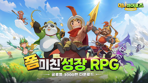 미니히어로즈: Reborn - 6666뽑기 증정 PC