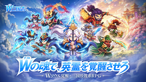 W（ダブル）三国志 PC版