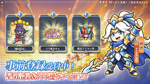 W（ダブル）三国志 PC版