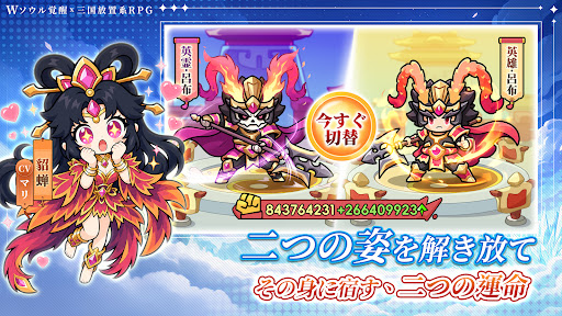 W（ダブル）三国志 PC版