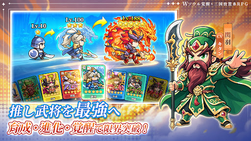 W（ダブル）三国志 PC版