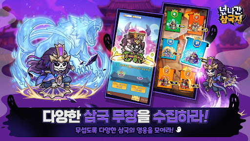 넋나간 삼국지 PC