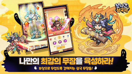 넋나간 삼국지 PC