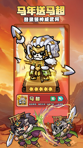 鬼雄三國：主公有夠鬼电脑版