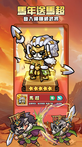 鬼雄三國：主公有夠鬼 الحاسوب