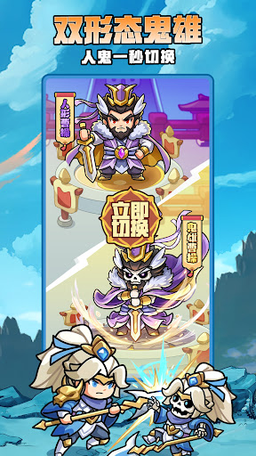 鬼雄三國：主公有夠鬼电脑版