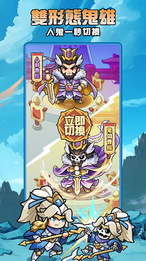 鬼雄三國：主公有夠鬼 الحاسوب