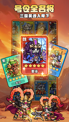 鬼雄三國：主公有夠鬼电脑版