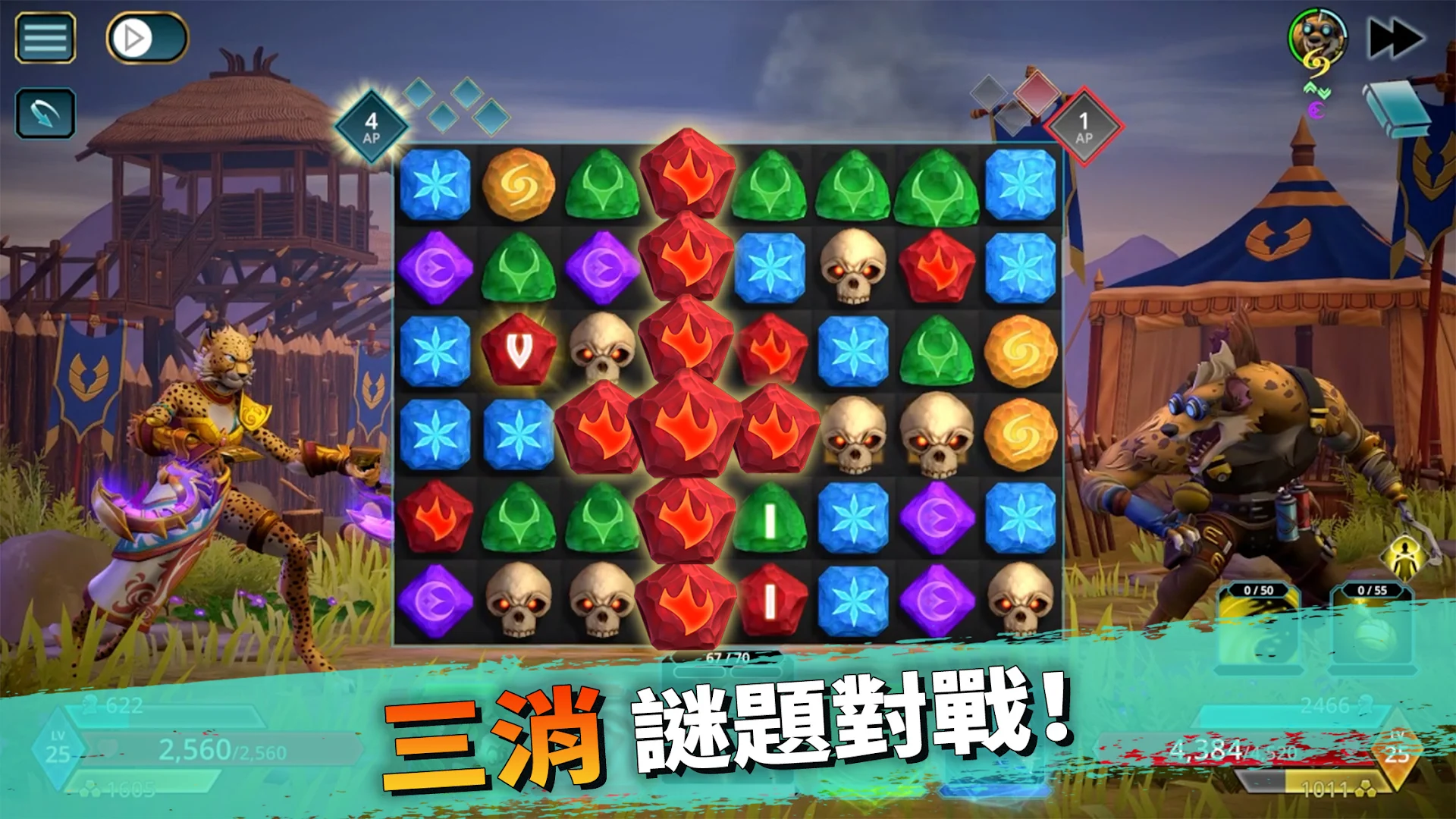 Puzzle Quest 3 - Match 3 RPG電腦版